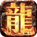 君临传奇