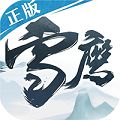 雪鹰领主传奇超V版