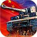 陆战雄狮满V版