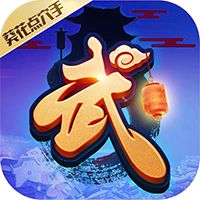 葵花点穴手BT版