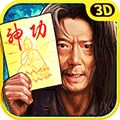 九阳神功起源星耀版