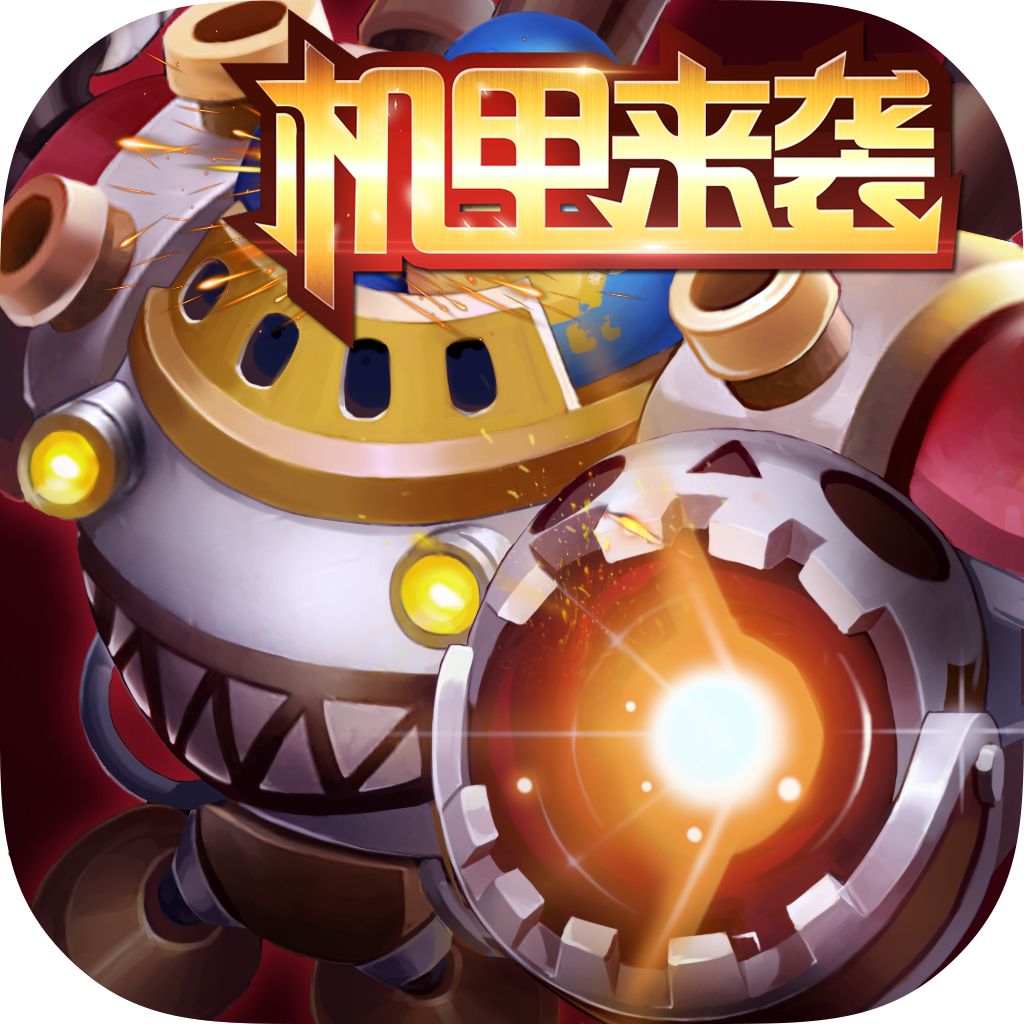 弹弹堂大乱斗星耀版