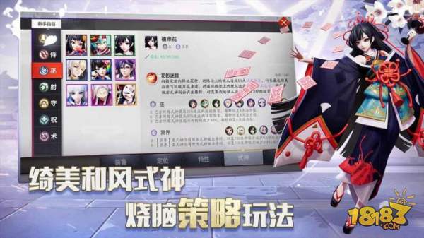 阴阳师智走棋电脑版下载