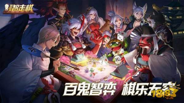 阴阳师智走棋电脑版下载