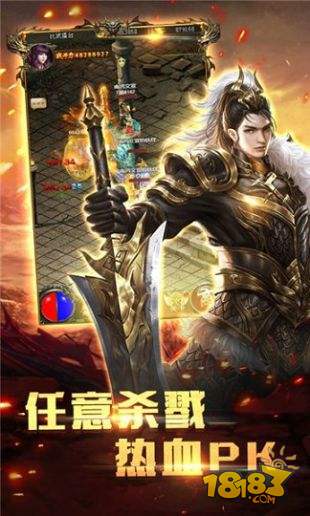 复古火龙传奇电脑版下载