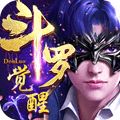 苍穹传斗罗传说BT版
