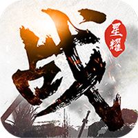 大战国星耀版