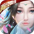 剑侠问情高爆版