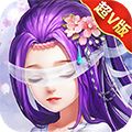 四海仙妖记BT版