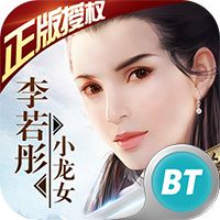 射雕三部曲BT版