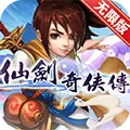 仙剑奇侠传回合GM版