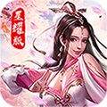仙界幻世录仙道飞升BT版