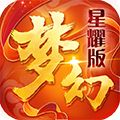 西游荣耀新春版