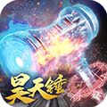 天域至尊新禧版
