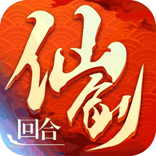 仙剑客栈满V版