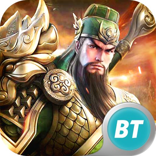 无双三国志BT版