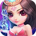天天怼三国技能定制版