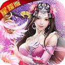 剑侠奇缘听云剑歌BT版