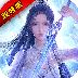 御剑红尘星耀版