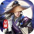 逍遥天地斗战仙魔星耀版