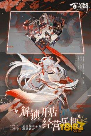 阴阳师:百闻牌电脑版下载