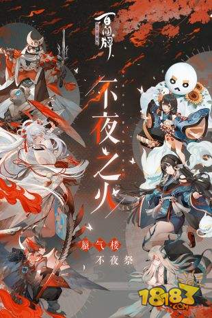 阴阳师:百闻牌电脑版下载