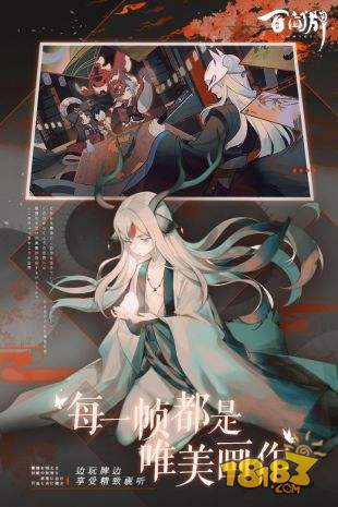 阴阳师:百闻牌电脑版下载