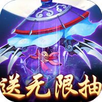 西游悟空传万抽版