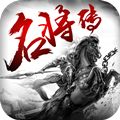 名将传满V版