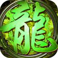 龙城霸业BT版