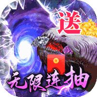 逆苍穹送500元红包
