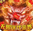热血千刀斩神兽版
