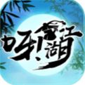 呀江湖安卓版下载