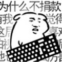 我是键盘侠无广告版下载