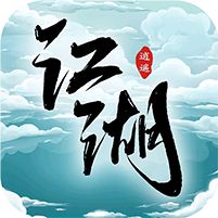 逍遥江湖折扣版