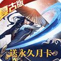 真龙战魂天天送元宝
