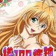 魔女与战姬宅男福利版
