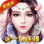 修真界无限爆充值