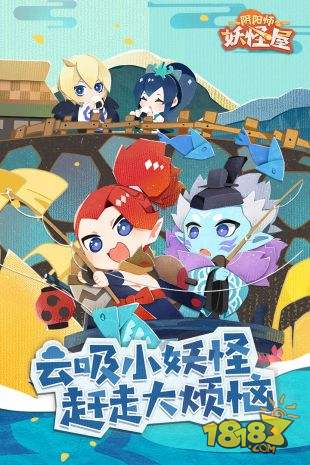 阴阳师:妖怪屋电脑版下载