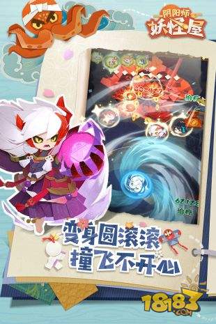 阴阳师:妖怪屋电脑版下载