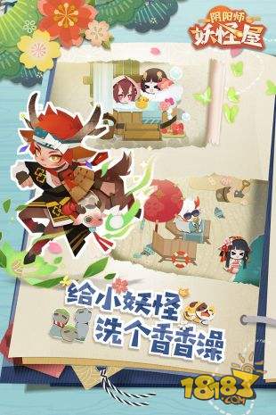 阴阳师:妖怪屋电脑版下载