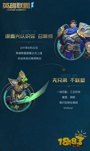 英雄联盟手游公测版电脑版下载