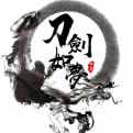 刀剑如梦