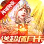 守护英雄传说bt版