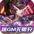 魔幻客栈送GM无限充