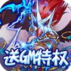 幻想封神online送GM千充
