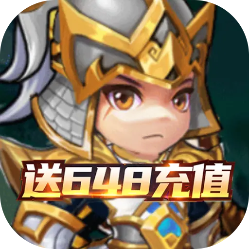 召唤师送永抽648BT版