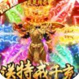 同一个世界OL送特戒千充