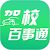 驾校百事通