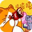 肥宅快乐猫世界